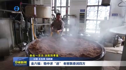 【20241105】金六福：稳中求