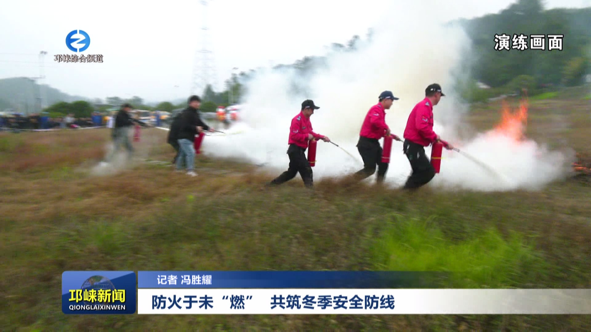 【202411107】防火于未“燃