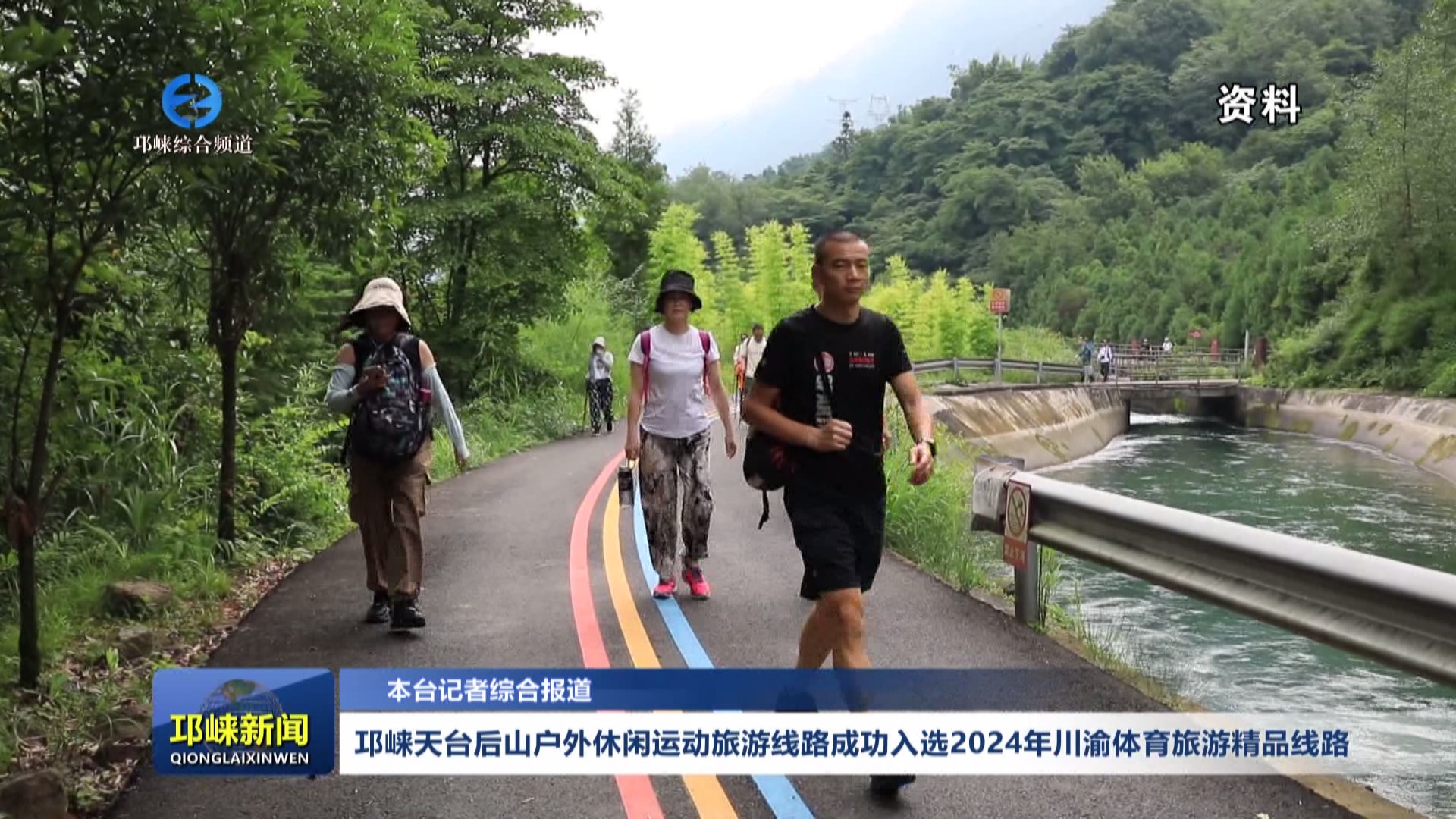【202411107】邛崃天台后山