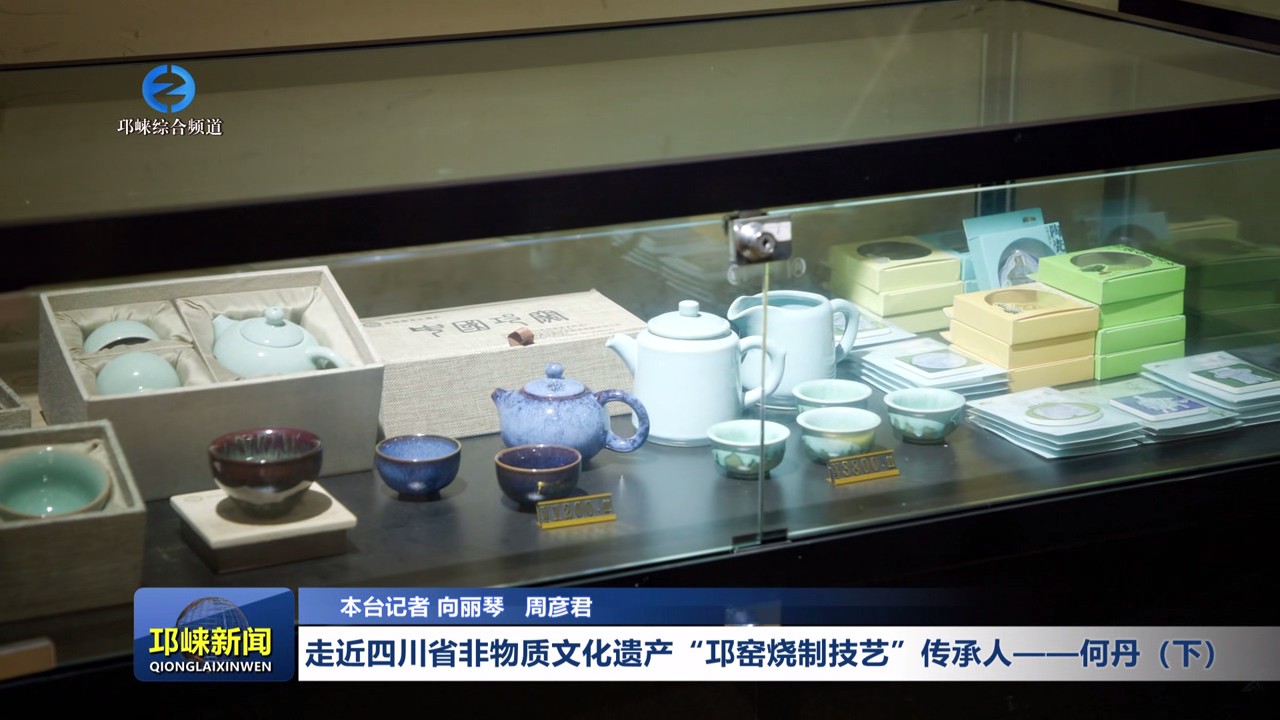 【20241115】走近四川省非物