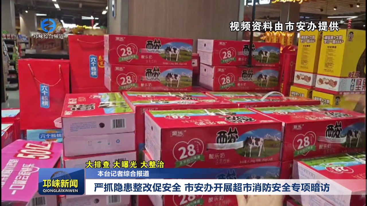 【20241115】严抓隐患整改促