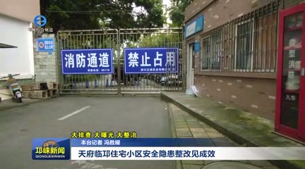 【20241119】天府临邛住宅小