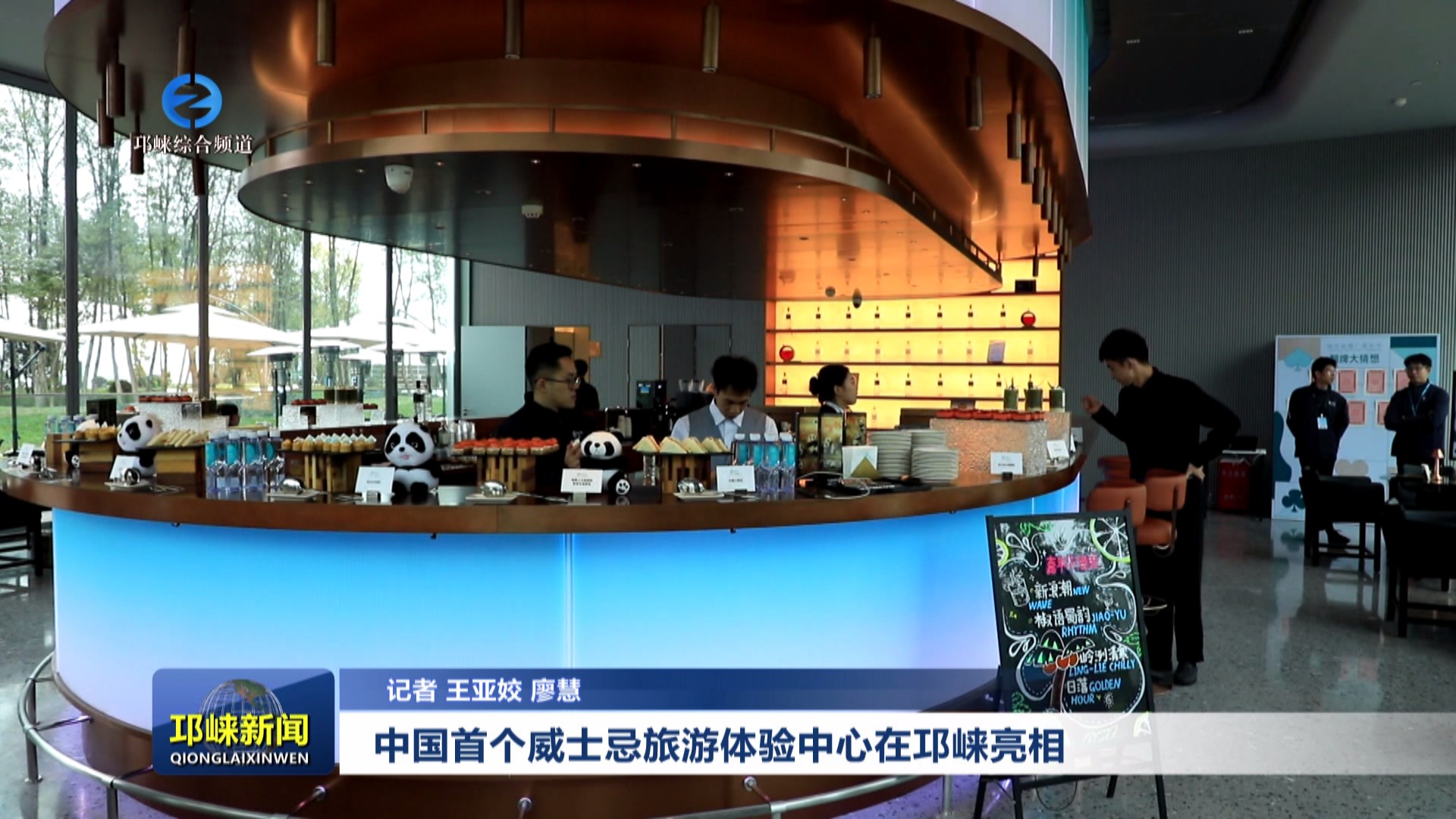 【20241120】中国首个威士忌