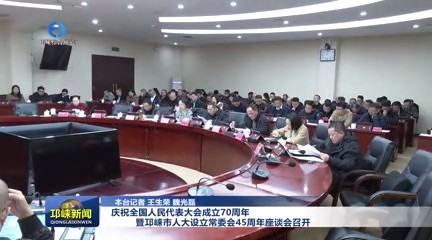 【20241129】庆祝全国人民代