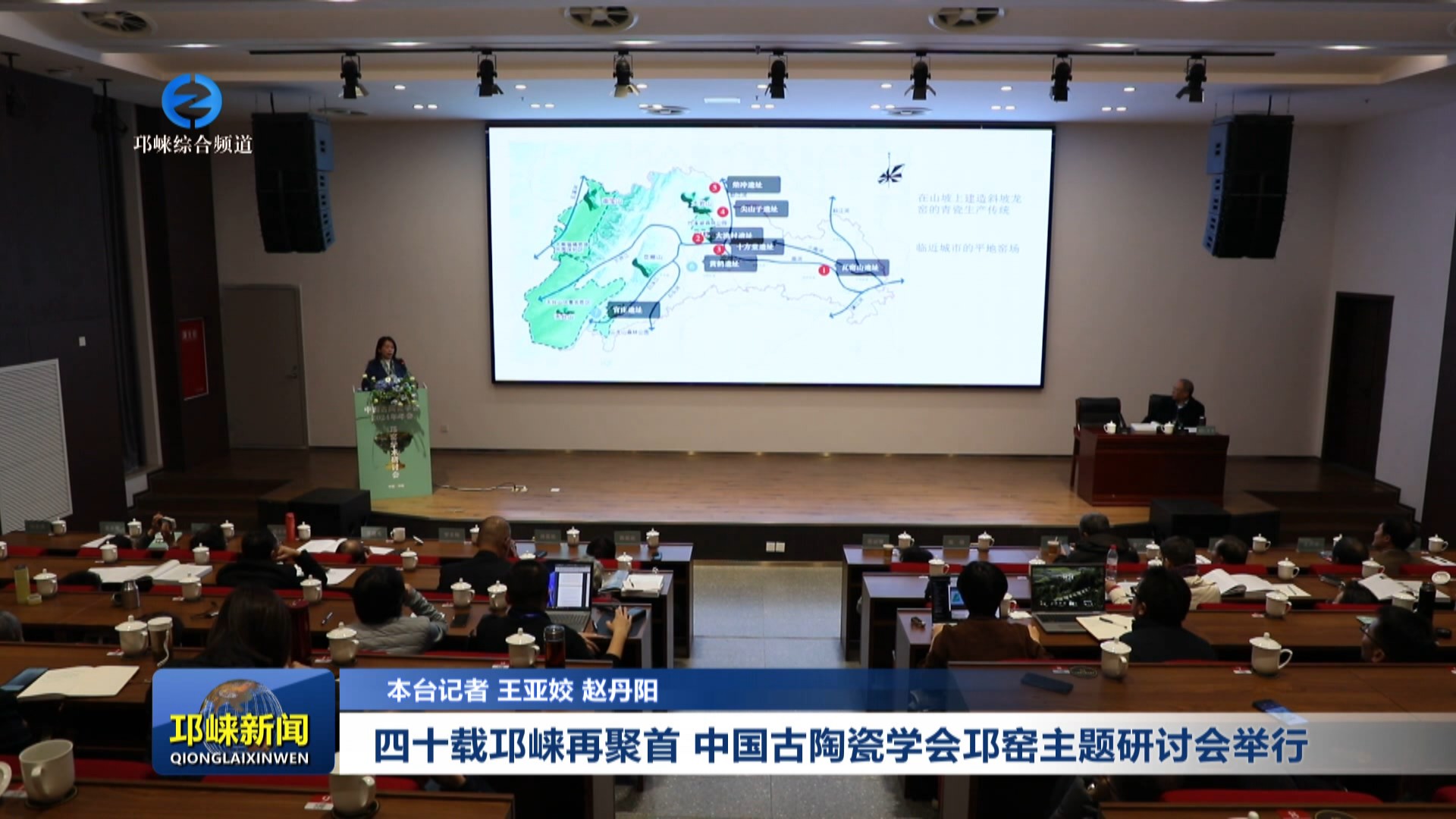 【20241202】四十载邛崃再聚