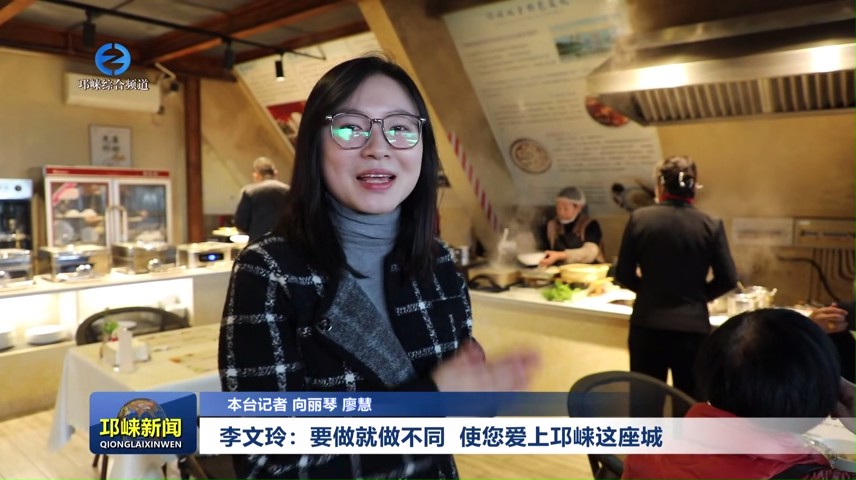 【20241203】李文玲：要做就