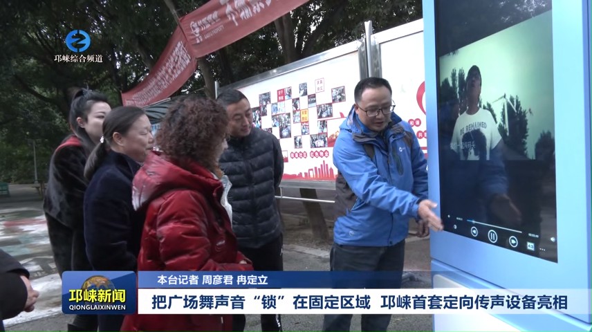 【20241213】把广场舞声音“