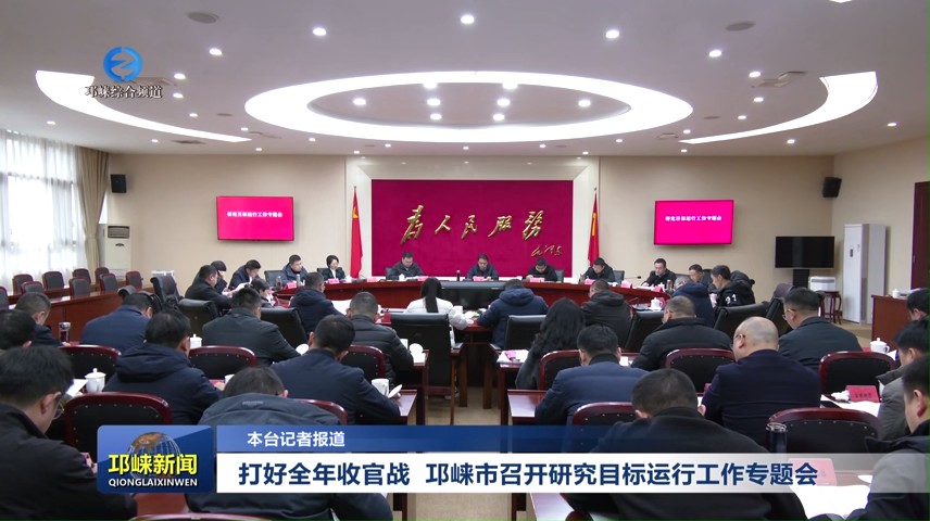 【20241213】打好全年收官战
