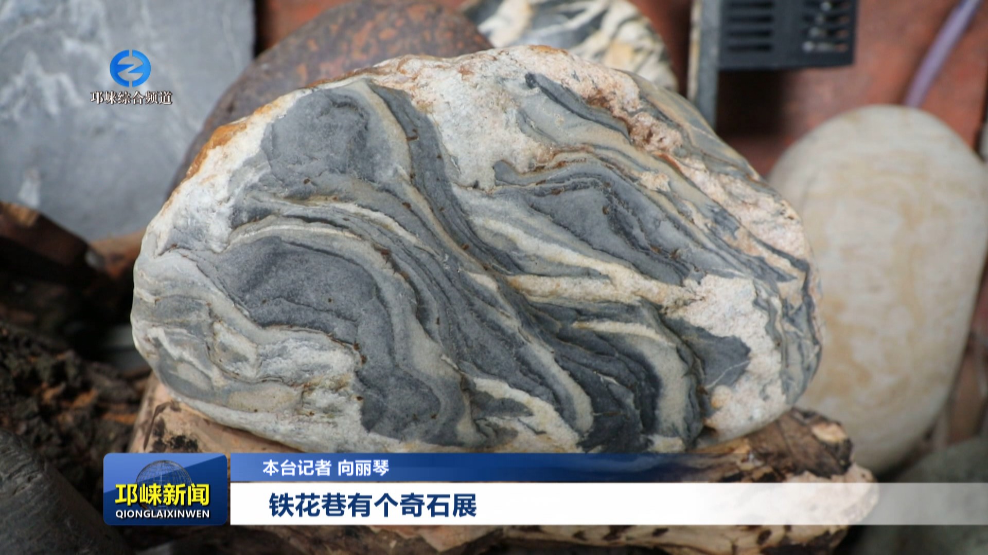 【20241216】铁花巷有个奇石