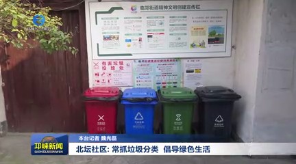 【20241217】北坛社区：常抓