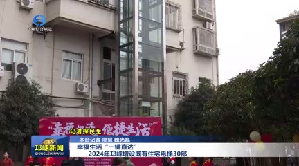 【20241217】幸福生活“一键