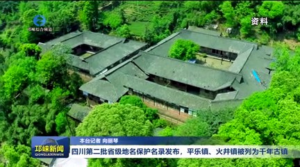【20241217】四川第二批省级
