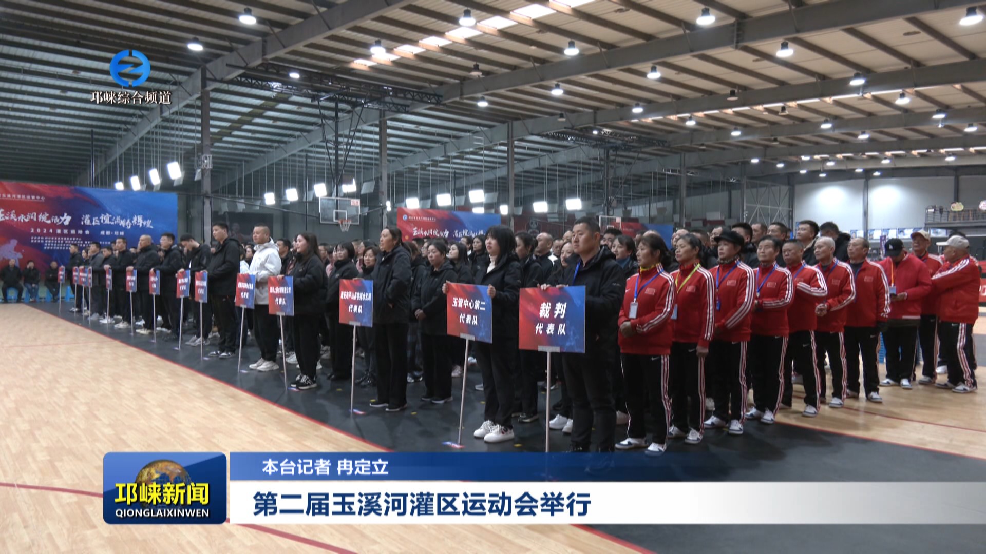 【20241218】第二届玉溪河灌