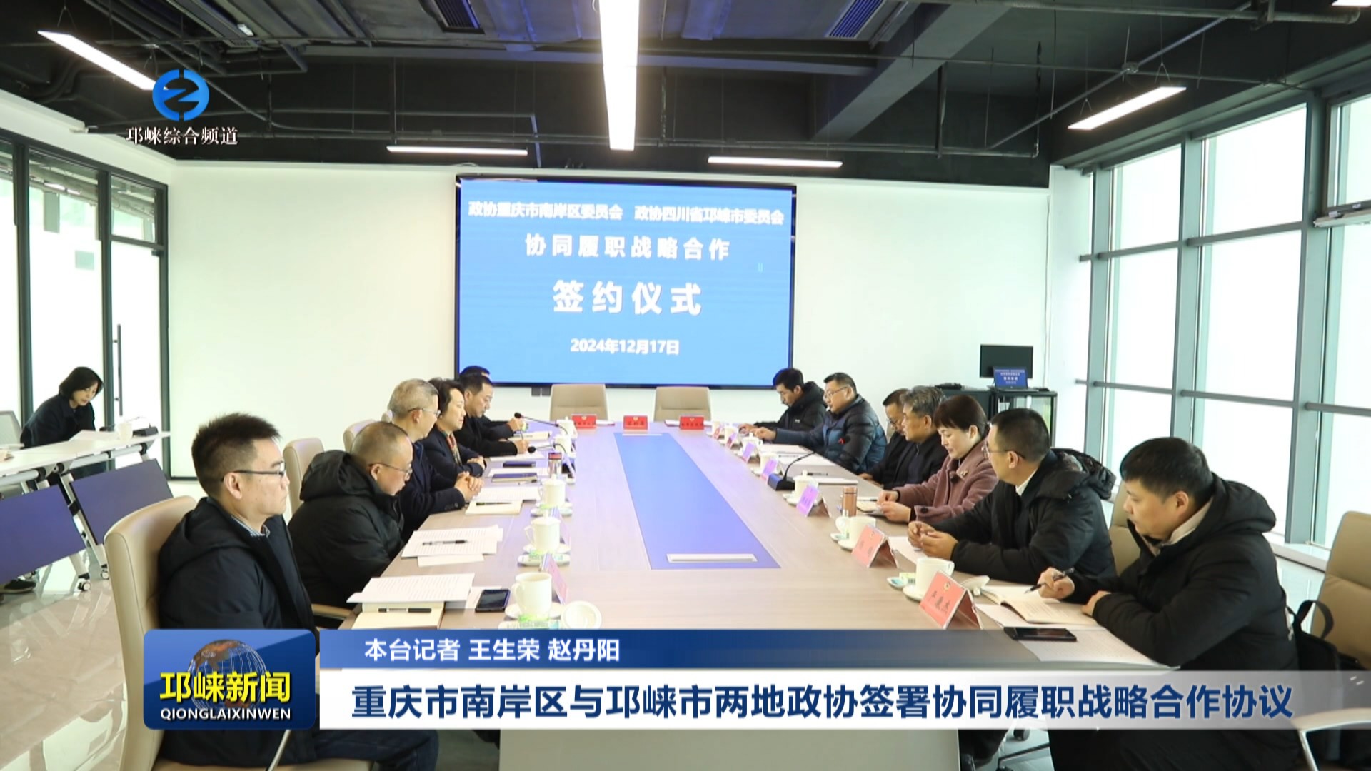 【20241218】重庆市南岸区与