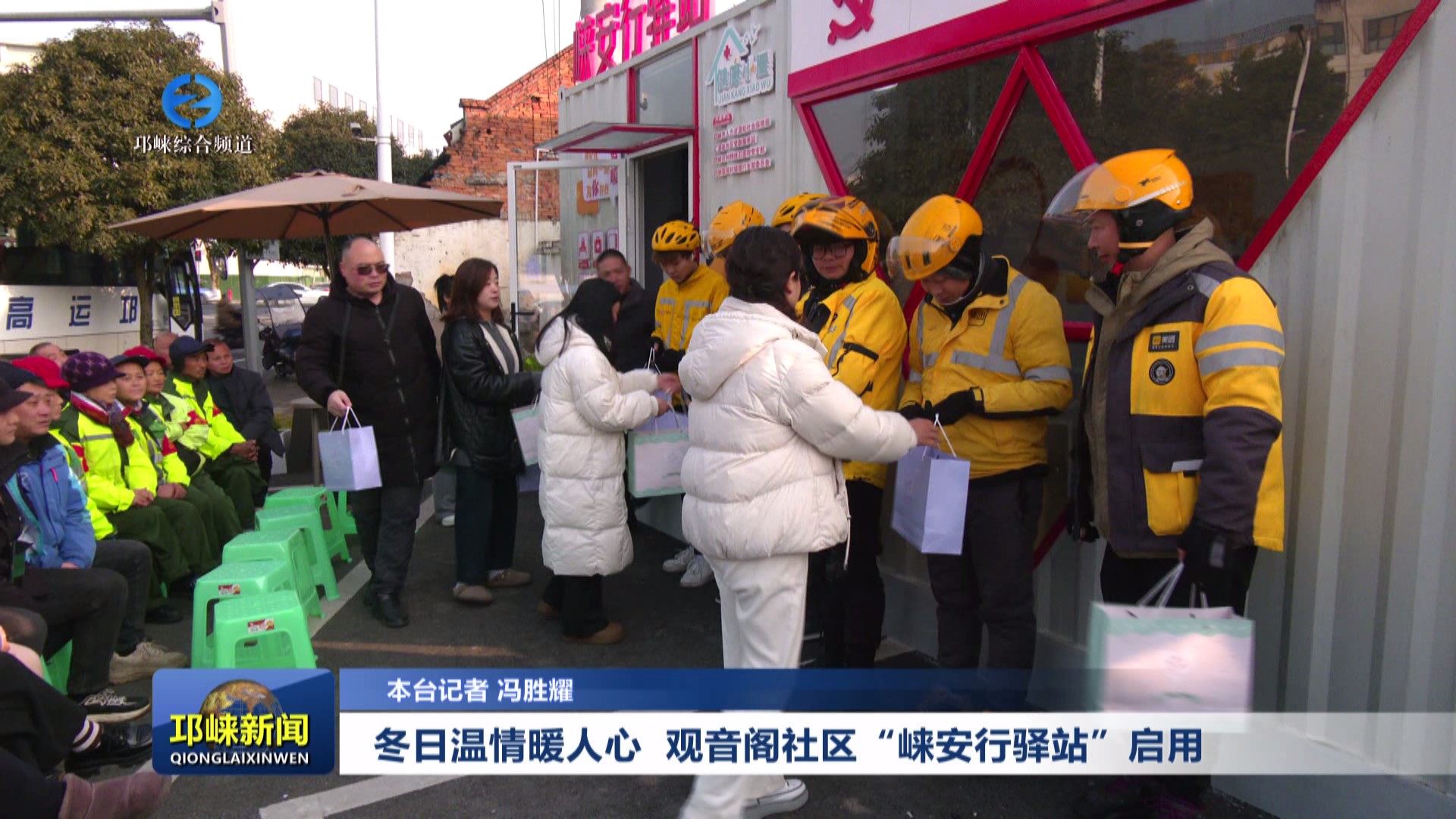 【20241227】冬日温情暖人心