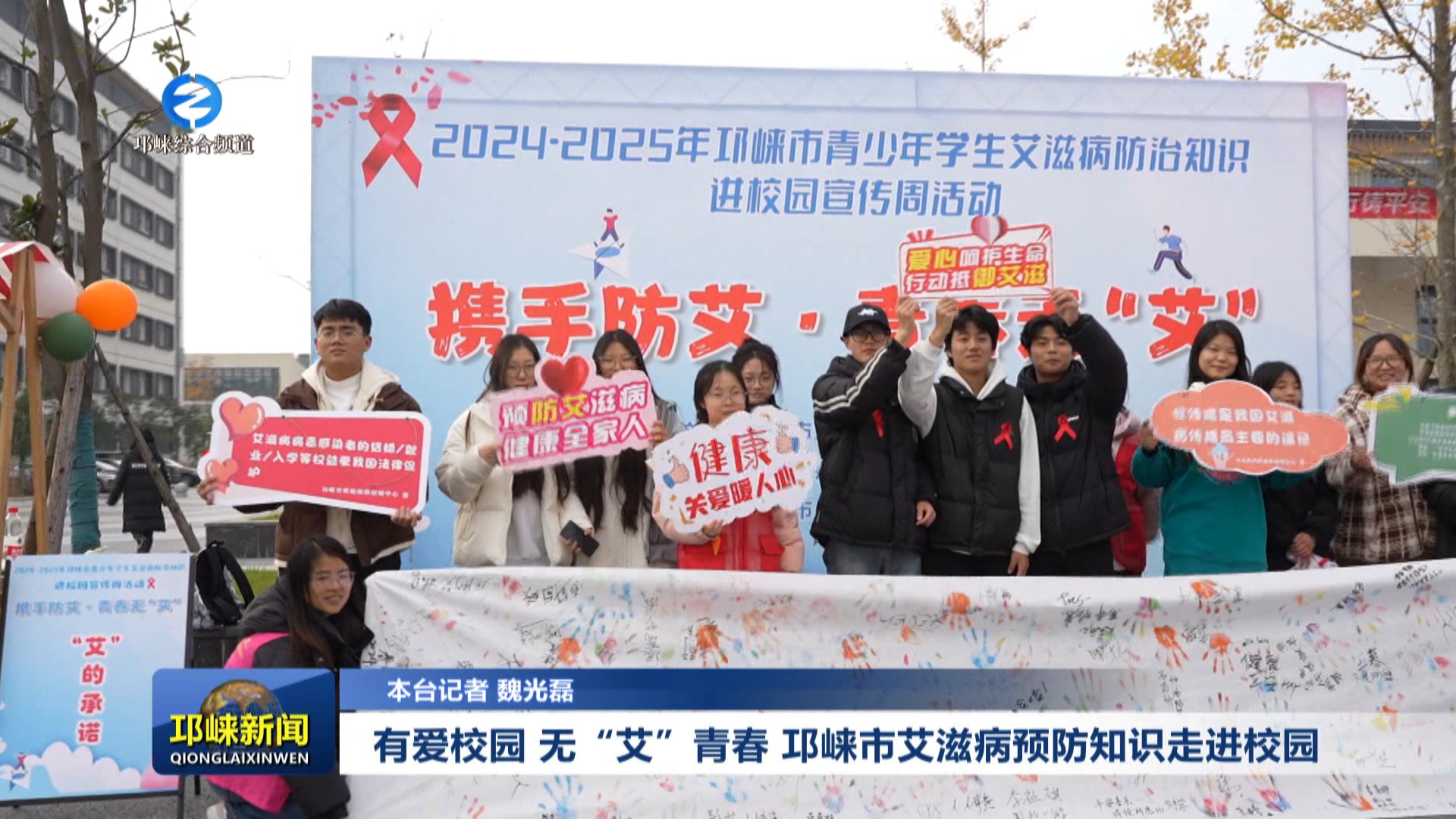 【20241230】有爱校园 无“