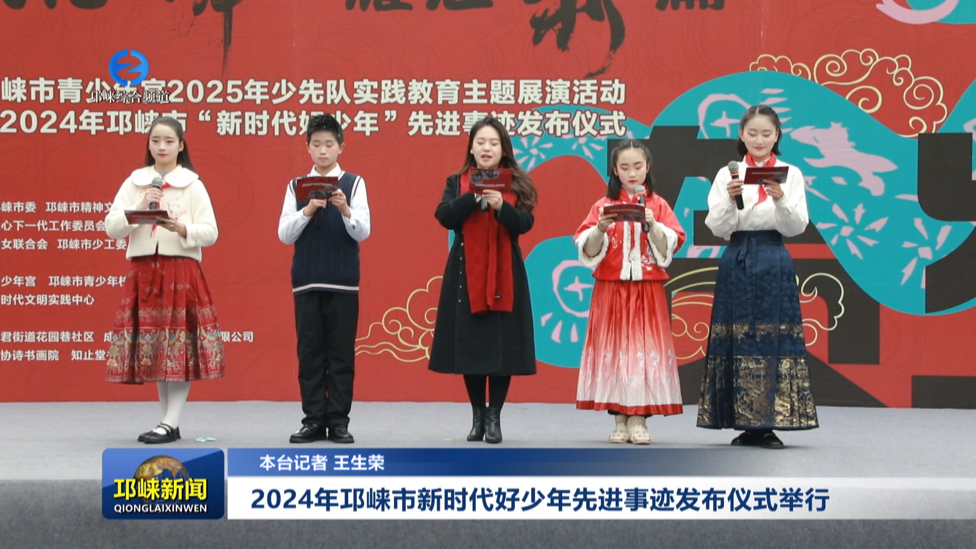 【20241230】2024年邛崃市新