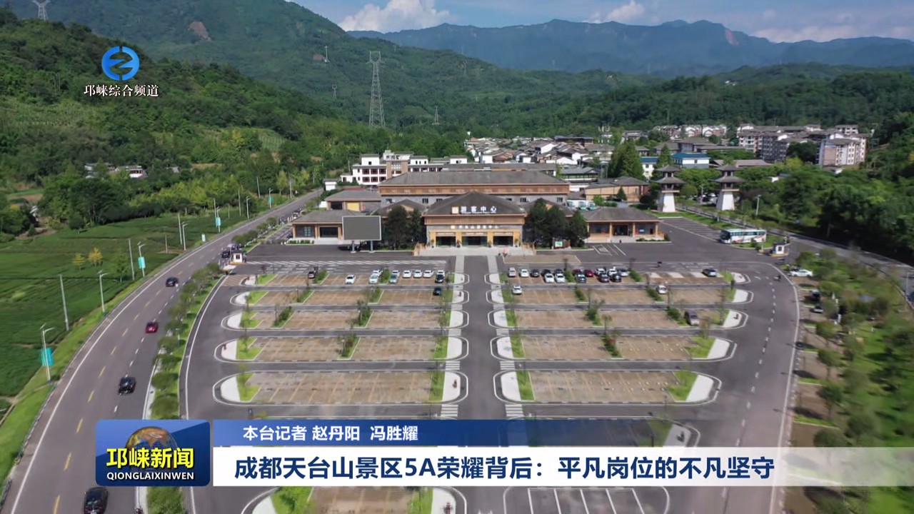 【20241231】成都天台山景区