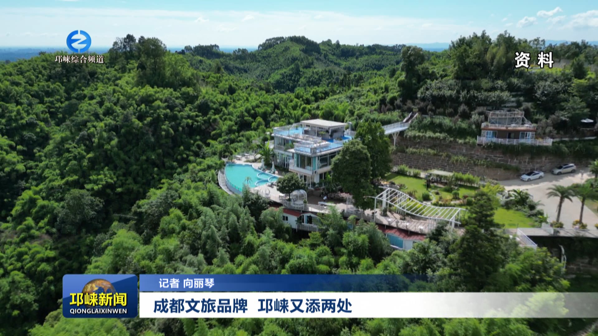 【20250116】成都文旅品牌