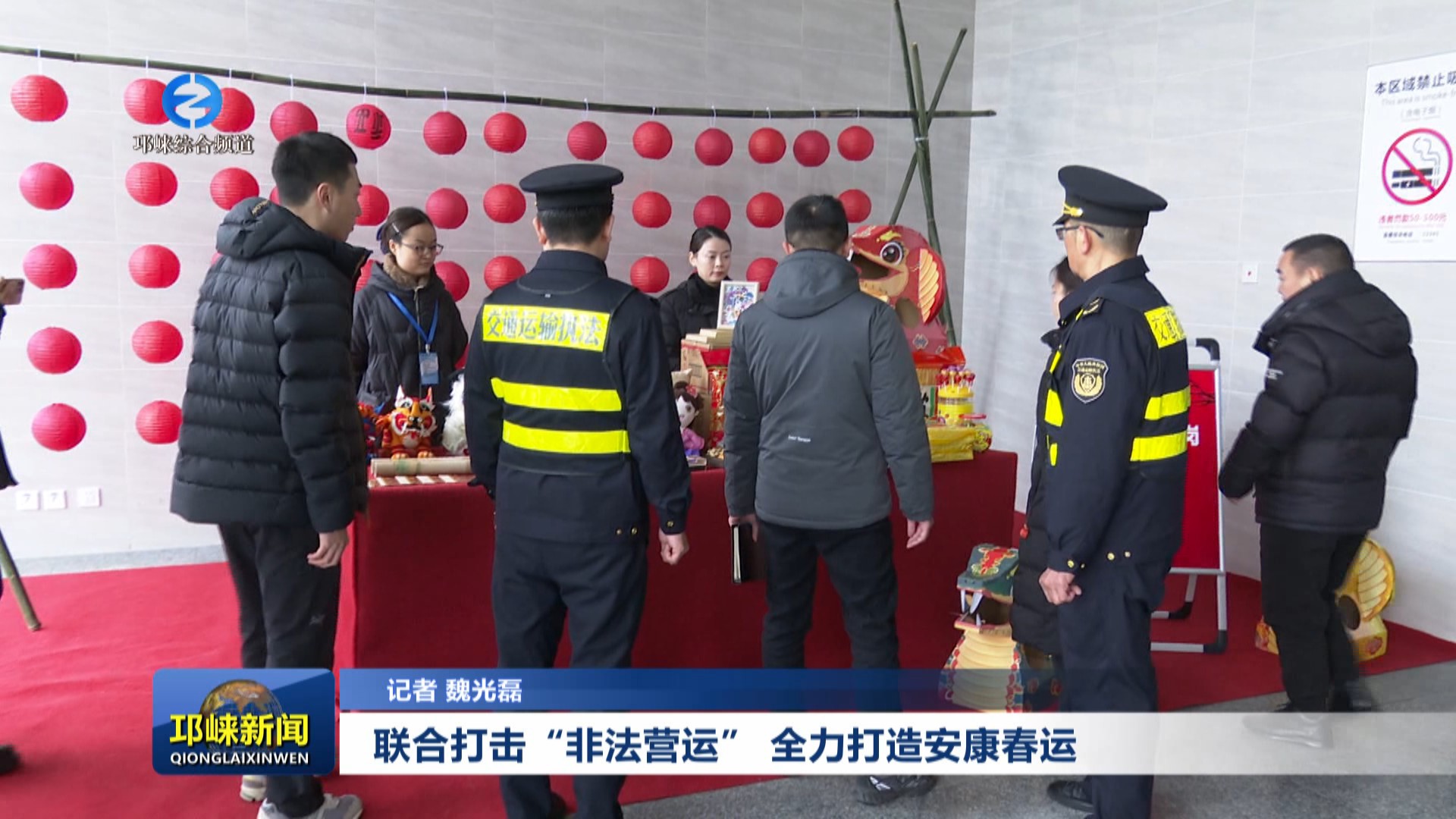 【20250116】联合打击“非法