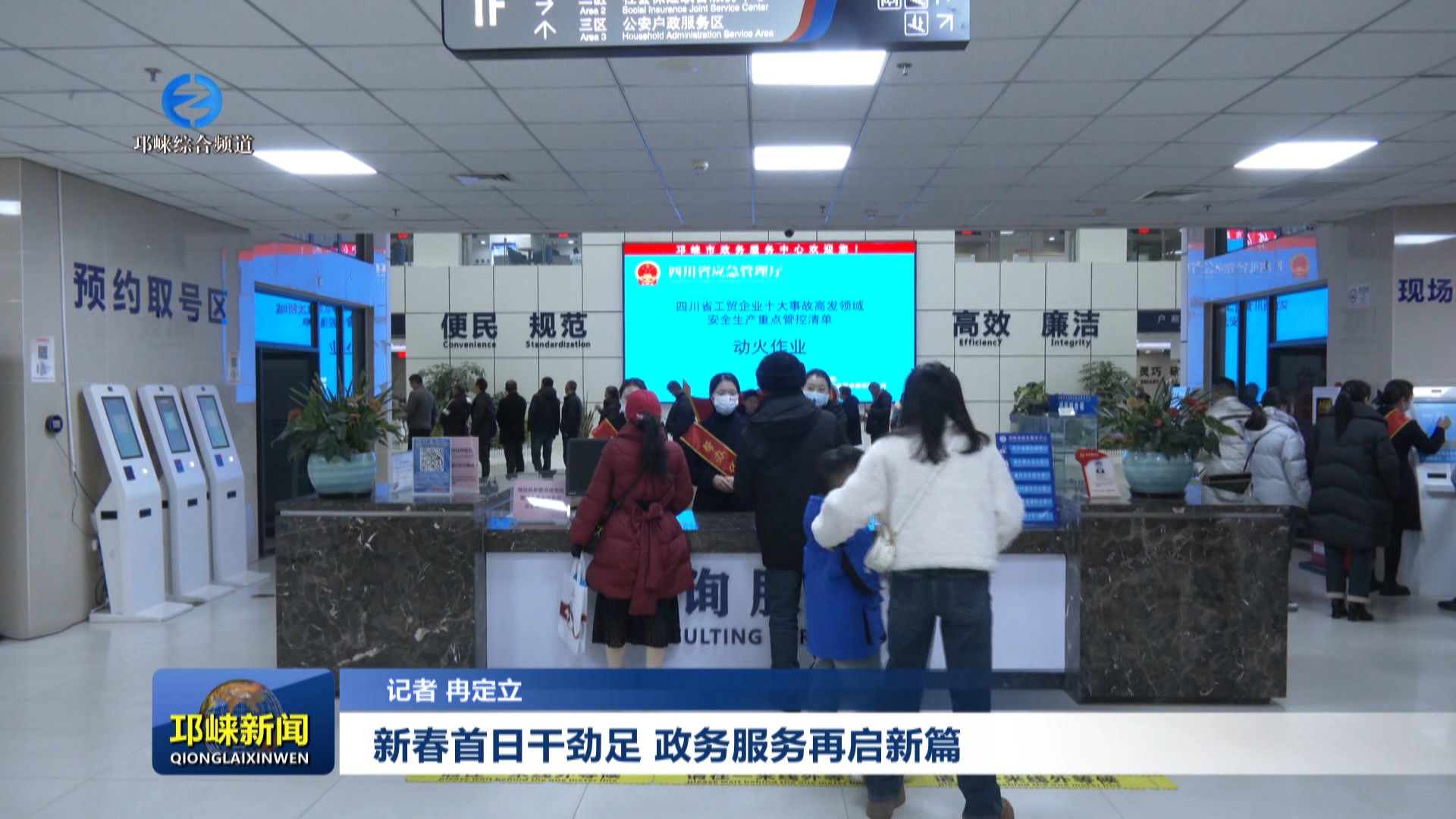 【20250205】新春首日干劲足