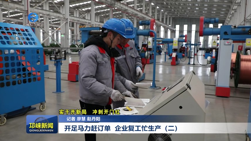 【20250206】开足马力赶订单