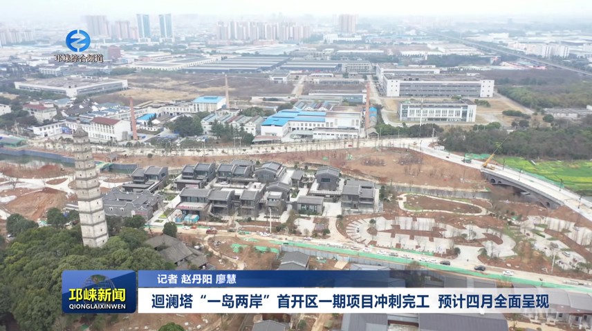 【20250214】迴澜塔“一岛两