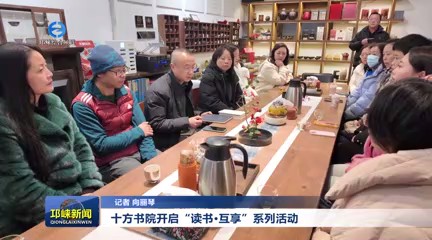 【20250217】十方书院开启“