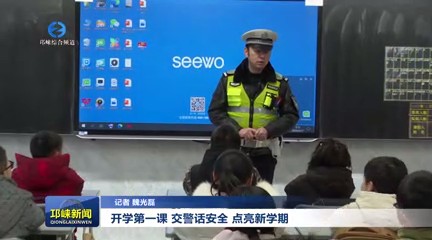 【20250217】开学第一课 交