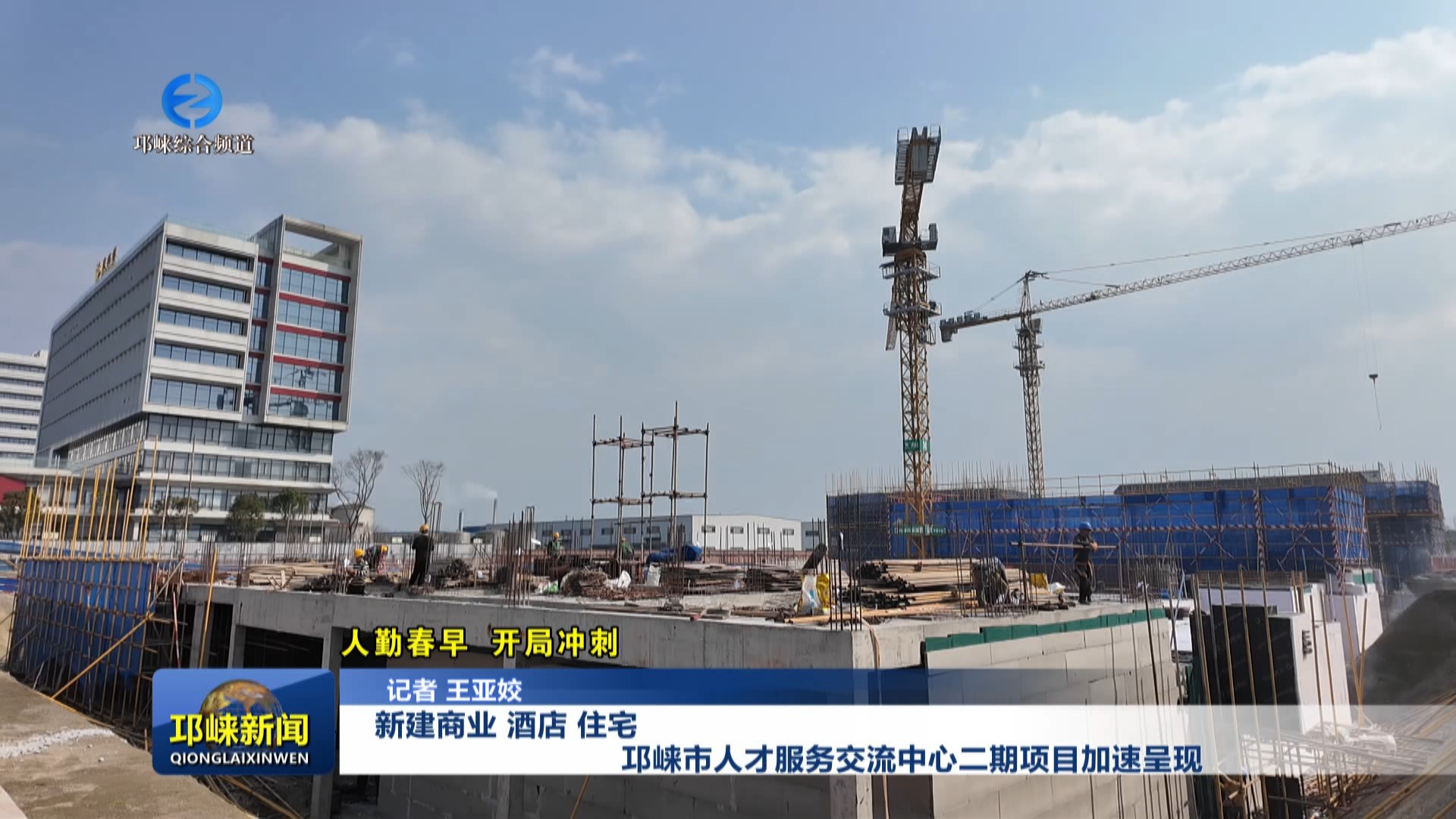 【20250218】新建商业、酒店