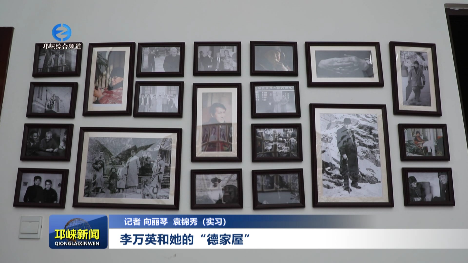 【20250219】李万英和她的“