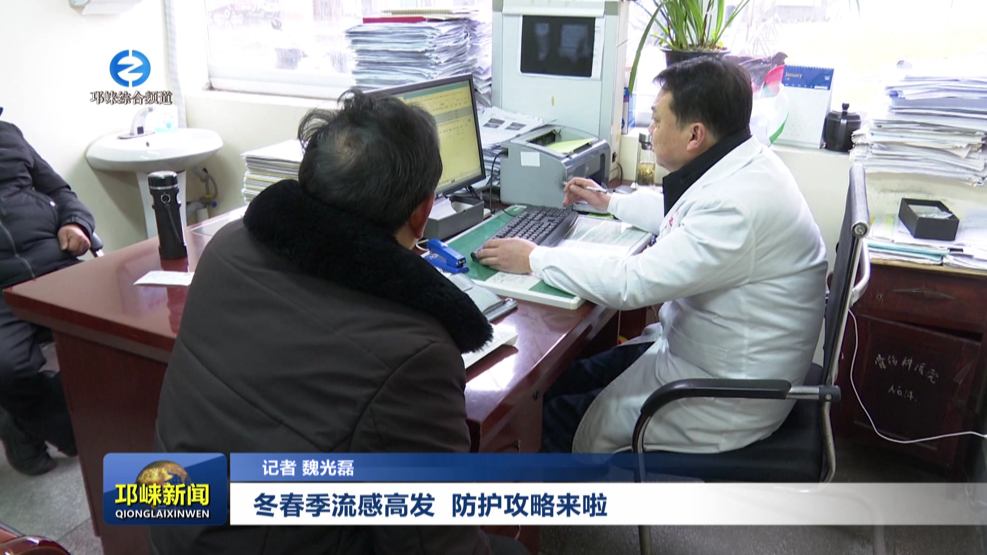 【20250219】冬春季流感高发