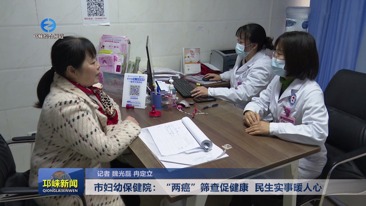 【20250220】市妇幼保健院：