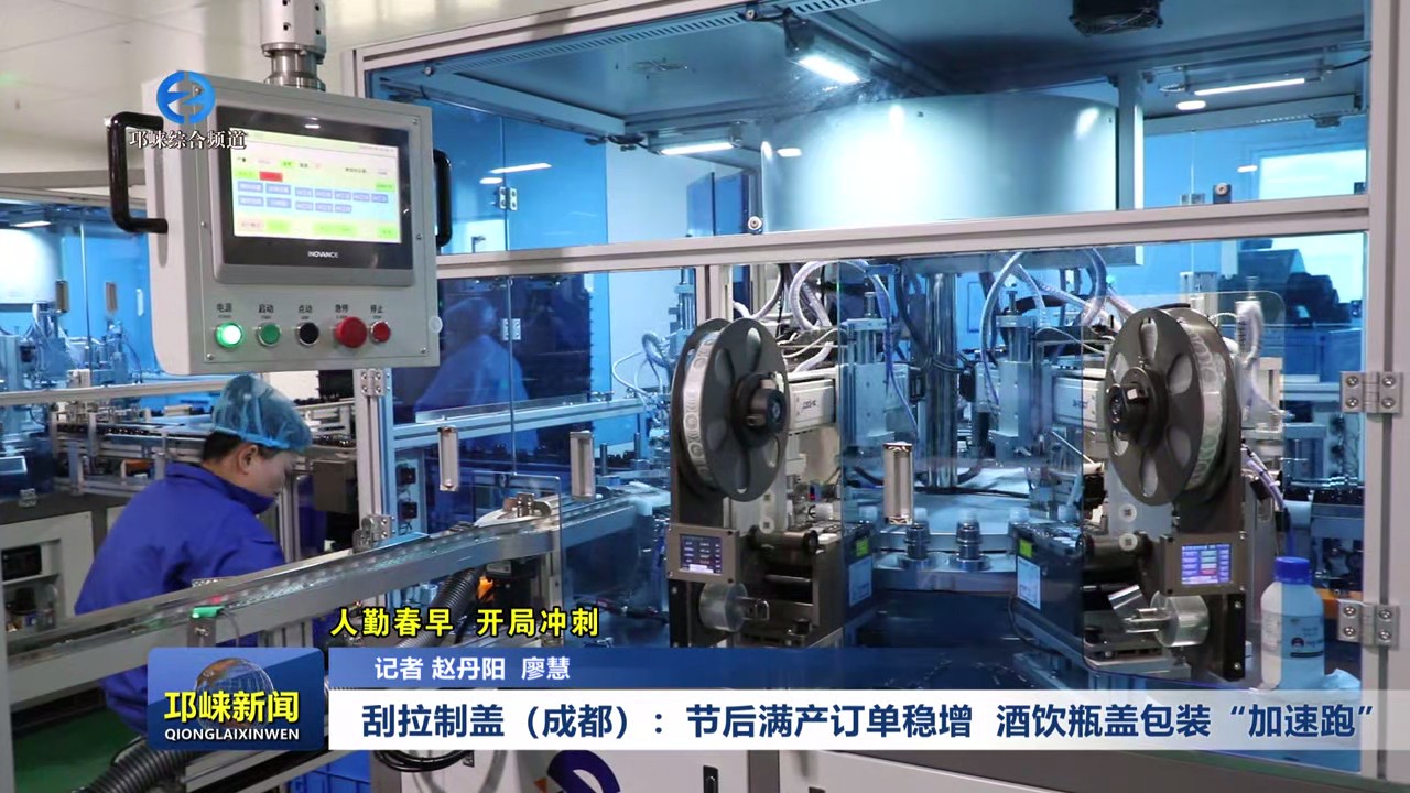 【20250220】刮拉制盖（成都