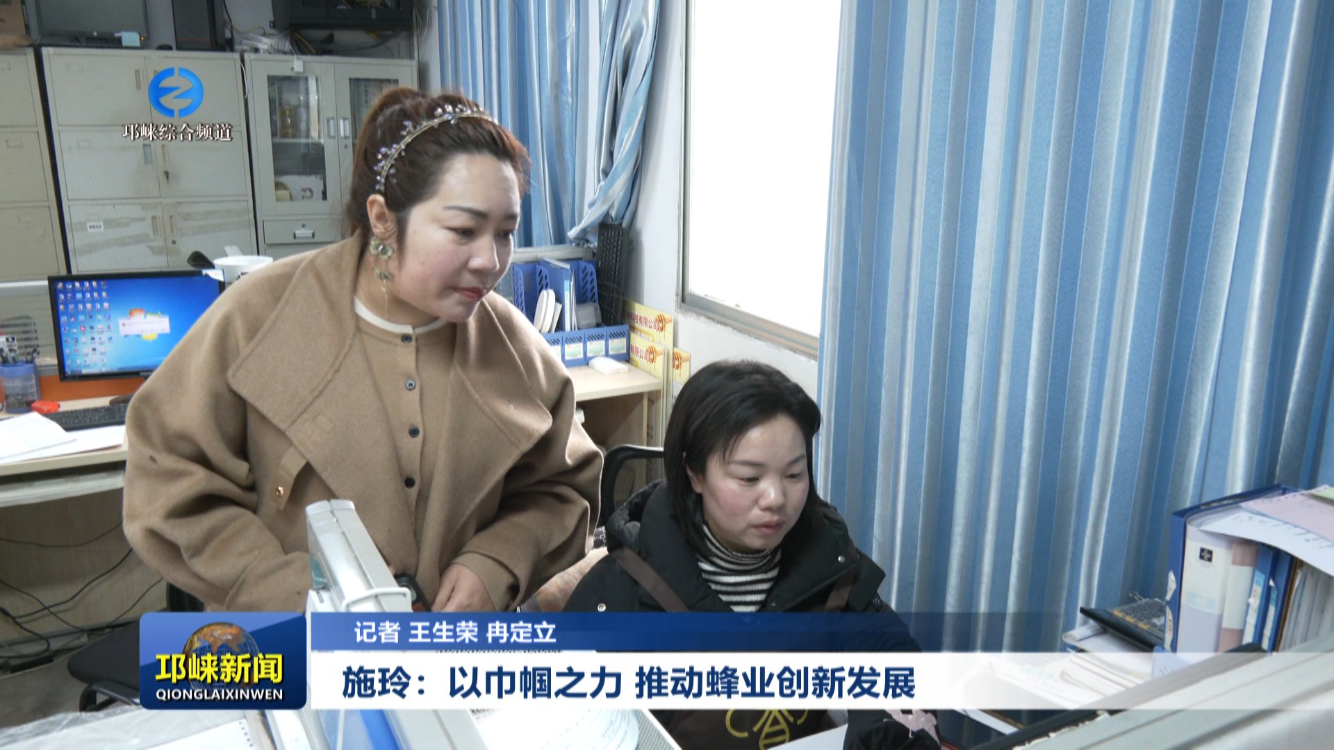 【20250305】施玲：以巾帼之