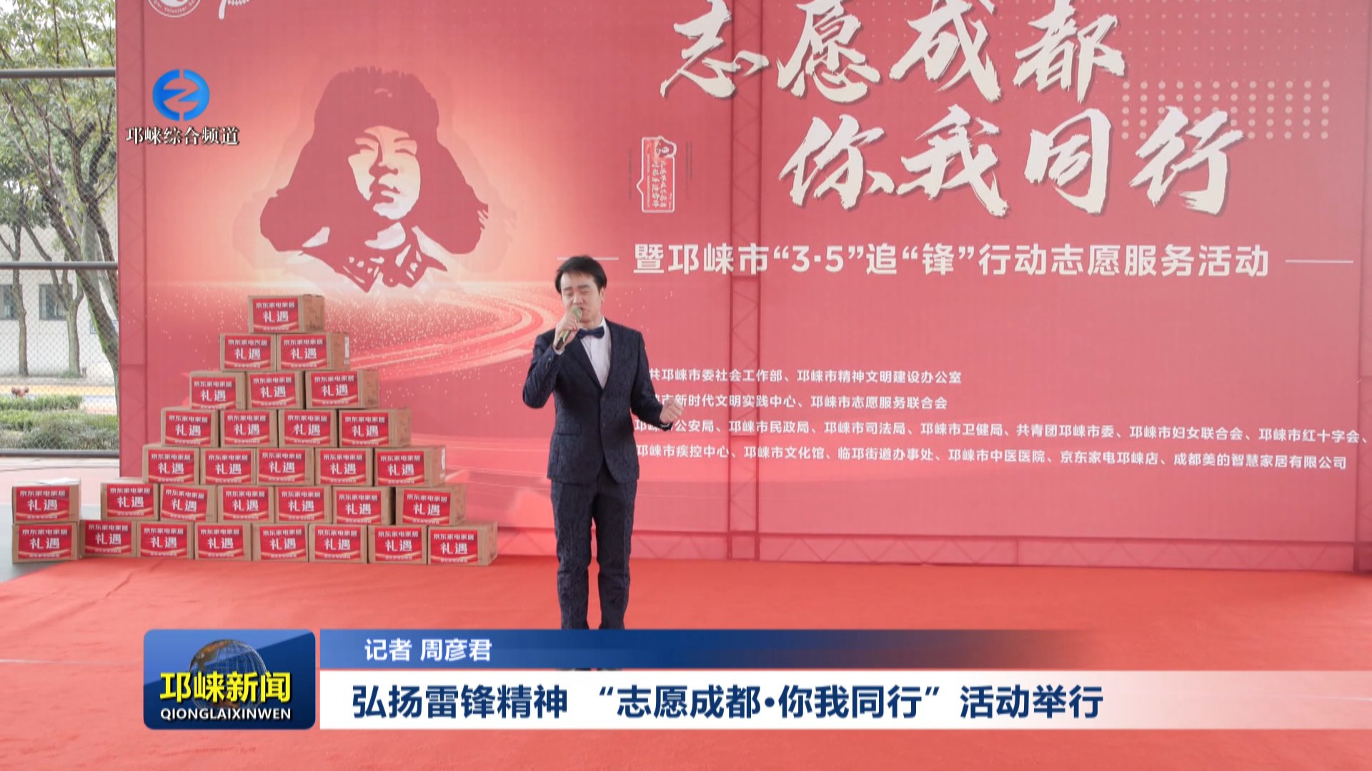 【20250305】弘扬雷锋精神