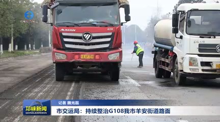 【20250306】市交运局：持续