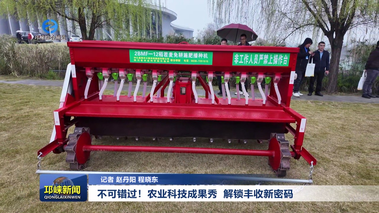 【20250314】不可错过！农业