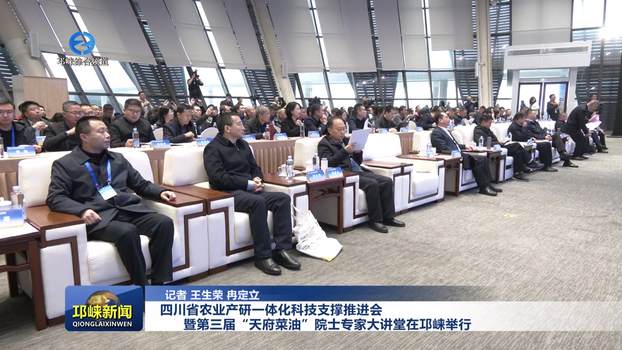 【20250304】四川省农业产研