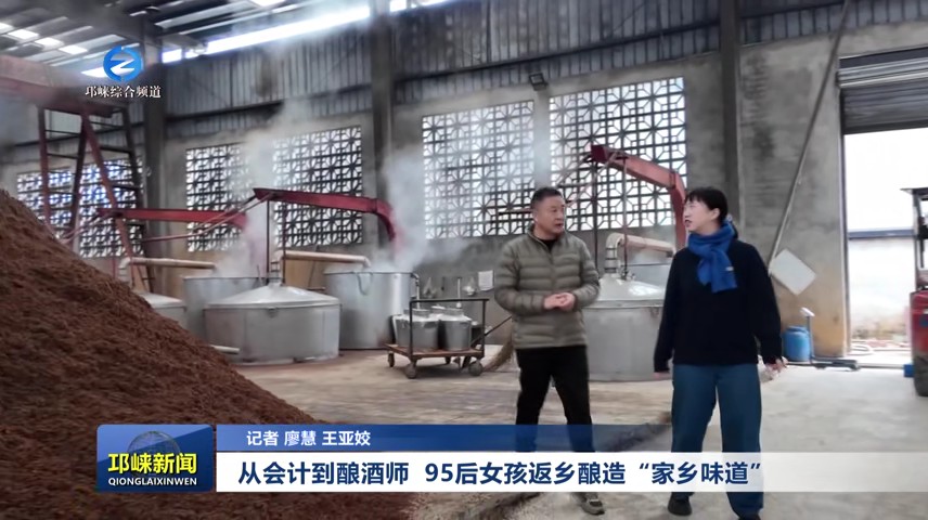【20250317】从会计到酿酒师