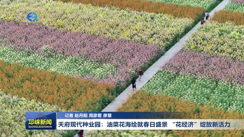 【20250319】天府现代种业园