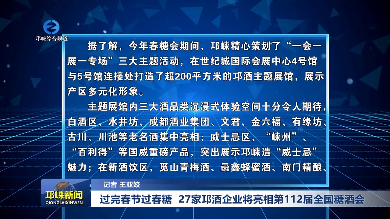 【20250320】过完春节过春糖