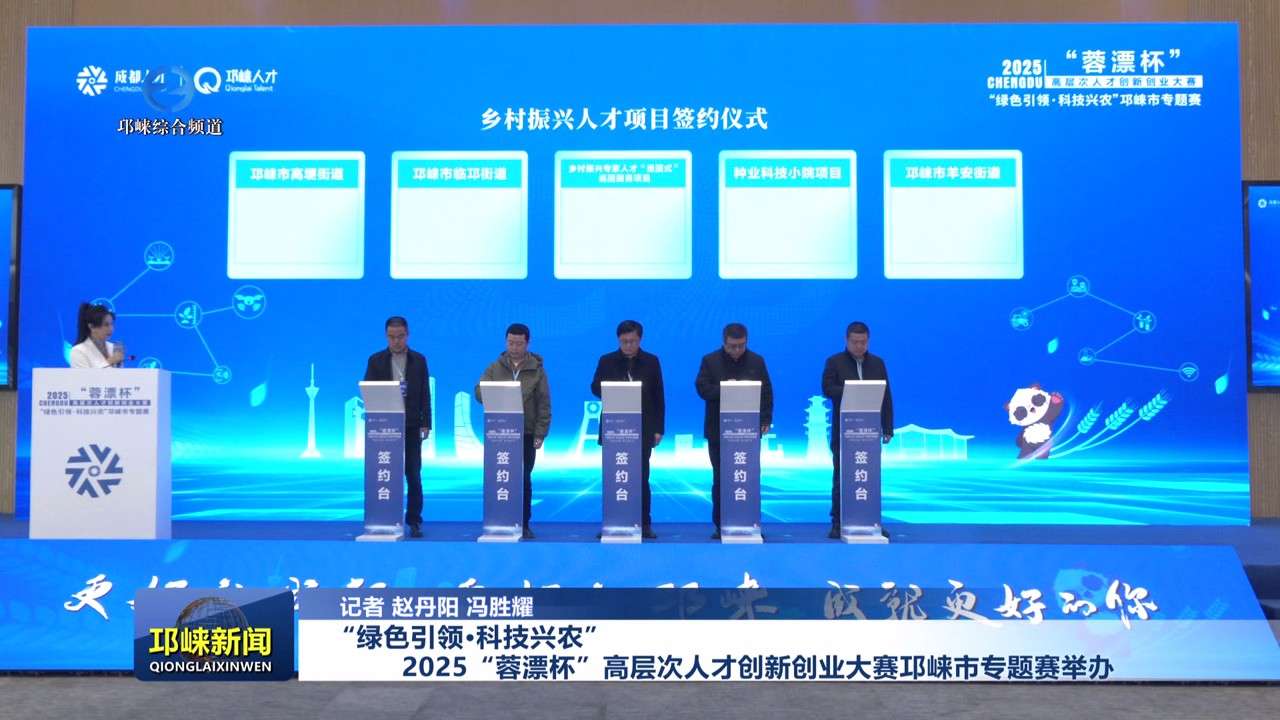 【20250320】“绿色引领·科