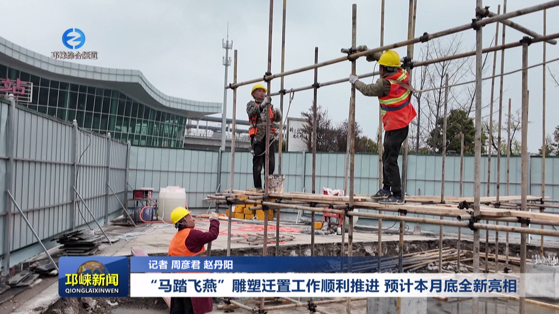 【20250402】“马踏飞燕”雕