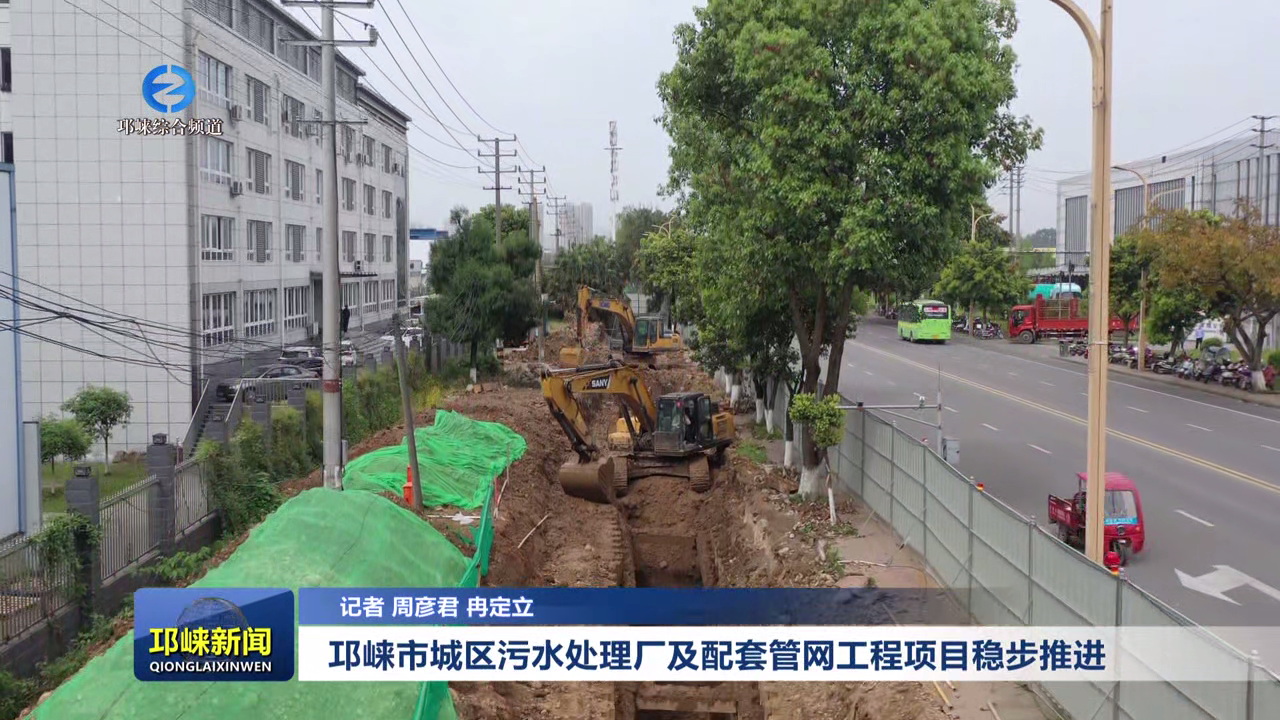【20250414】邛崃市城区污水