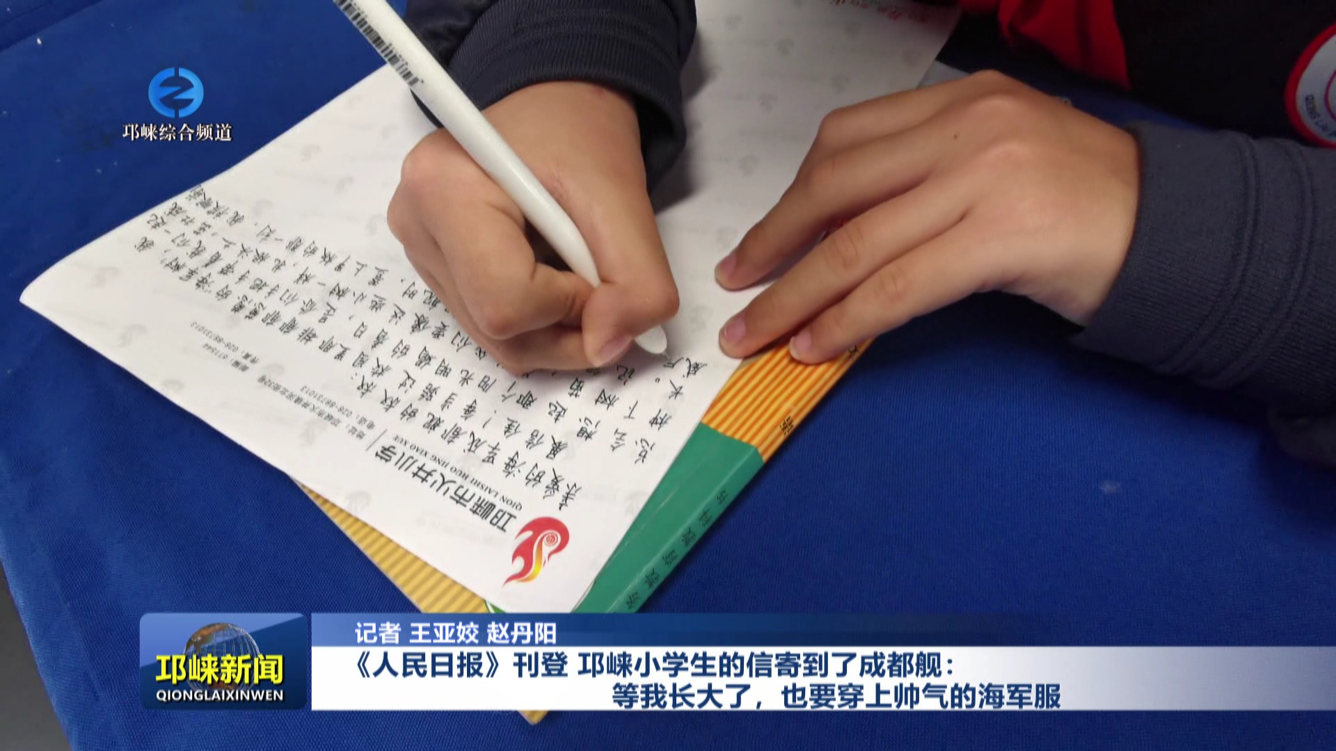 【20250425】《人民日报》刊