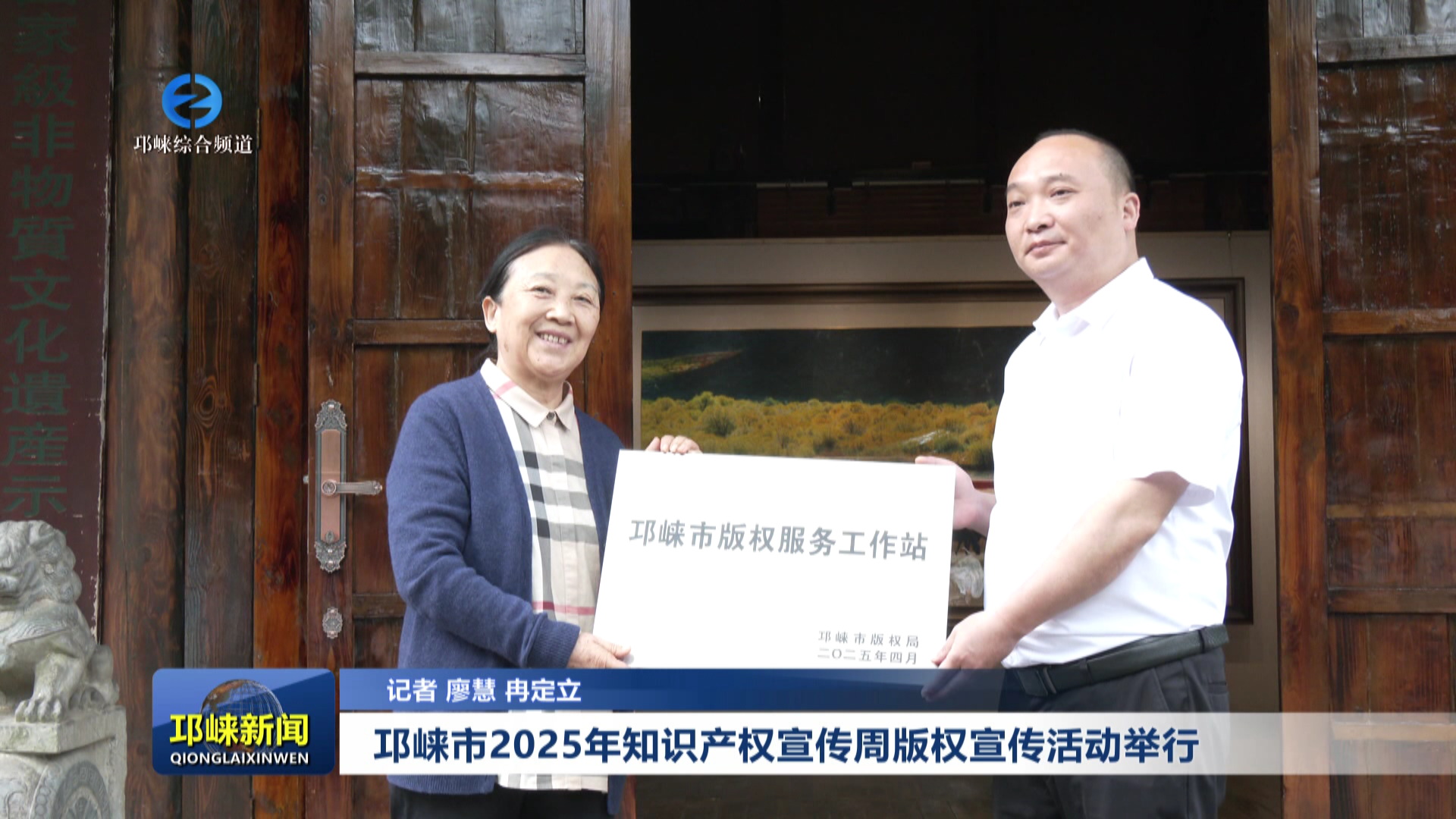 【20250425】邛崃市2025年知