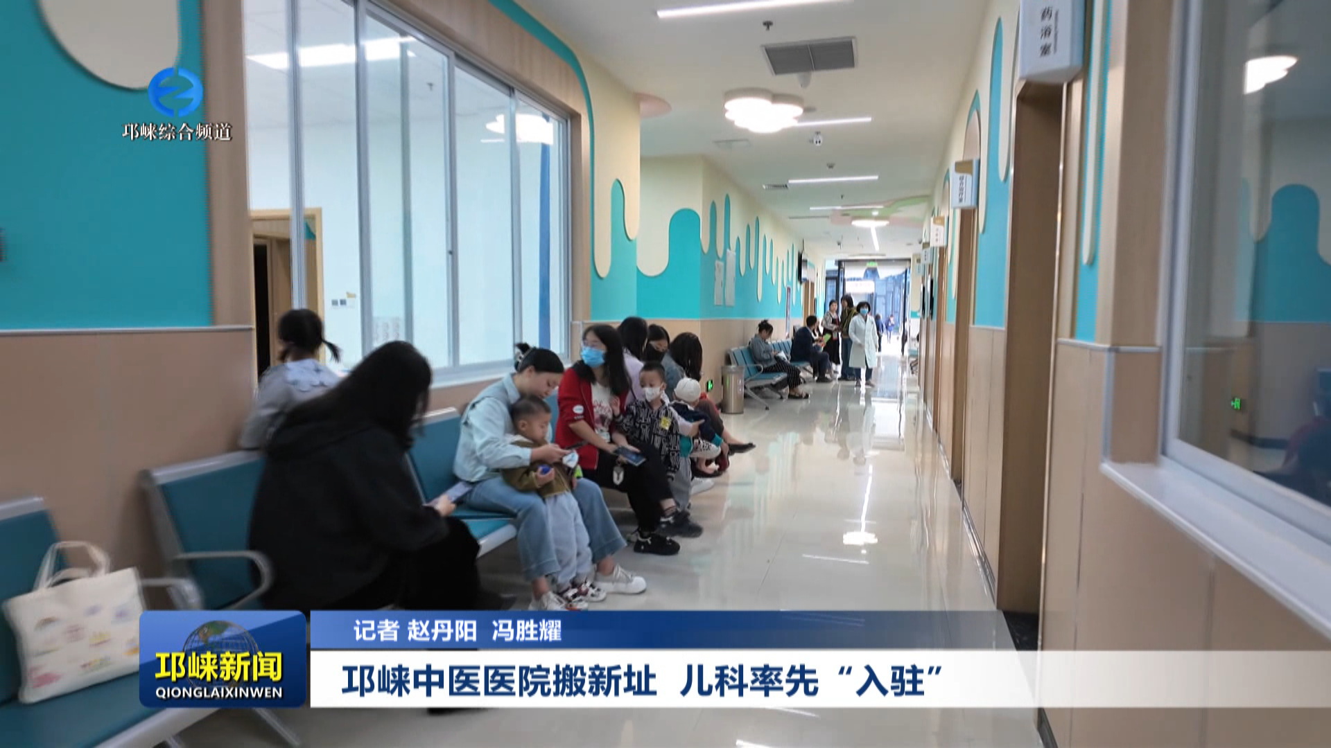 【20250427】邛崃中医医院搬