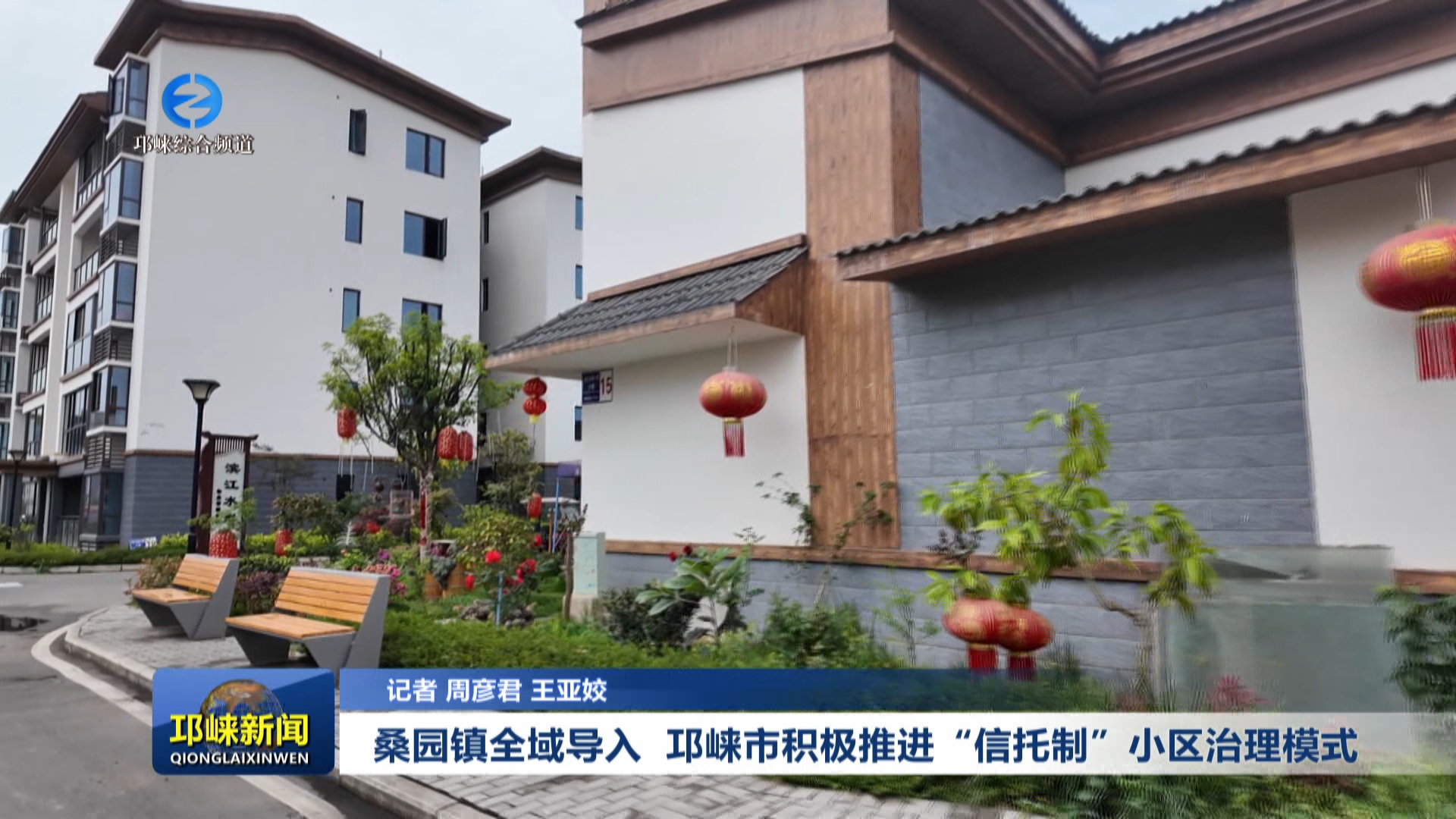 【20250427】桑园镇全域导入