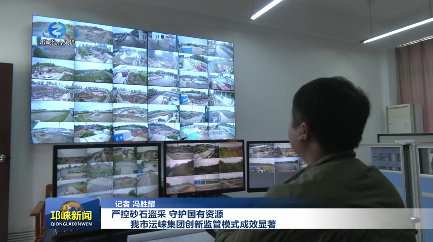 【20250428】严控砂石盗采